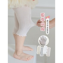 2024新女童打底裤网眼七分儿童夏季薄棉防蚊透气中小童宝宝打底袜