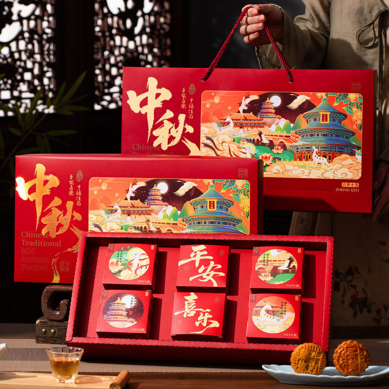 月饼礼盒包装盒空盒子中秋节2025新款月饼盒手提袋高级感LOGO制定|undefined