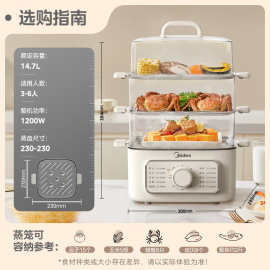 美.的家用电蒸锅炖蒸煮一体四层大容量多用途锅蒸包子ZGE2323Z03X