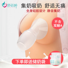 吸奶器手动集奶器硅胶集乳器母乳收集器接漏奶器神器挤奶器免手扶