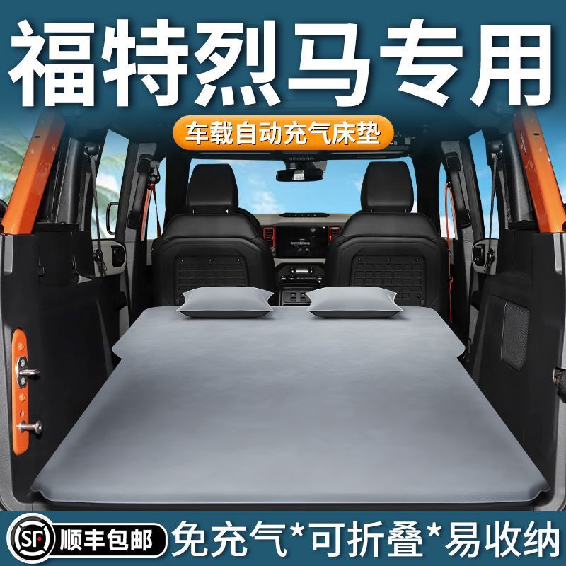 Ford Car Inflatable Mattress for Ford Bronco SUV (Vehicle-mounted inflatable bed) - for-ford-bronco-elegant-gray-no-headrest-with-pump