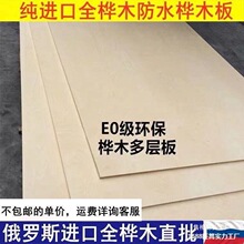 ��ľ�������_˹ȫ��ľ4-30mm���Ӱ��z�����ģ�����ϰ�