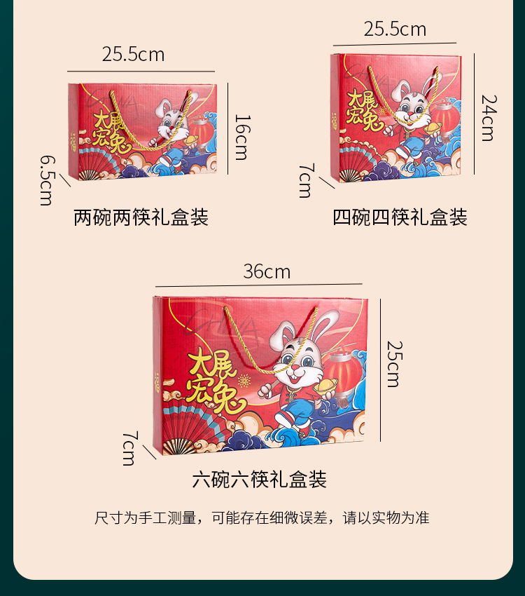 大展宏兔-碗套_05