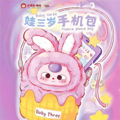 正規版の子供の3歳の携帯電話のぬいぐるみのブラインドの箱のおもちゃのネットの赤い潮は手を遊んで卸売りをします。