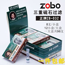 正牌烟嘴zb-032 一次性烟嘴 抛弃型过滤嘴三重磁石过滤烟具 96支