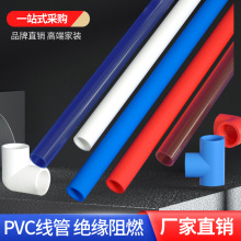 PVC�t�{20늾�����|�׹���ȼ늹������A��16������4��6��25