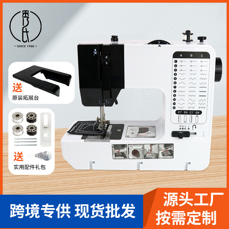 38线迹脚踏款家庭版电动裁缝机 多功能小型电动家用全自动缝纫机