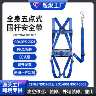 Factory wholesale regional restrictions on high-altitude safety belts anti-fall double hook safety belt Outdoor Rescue protection belt