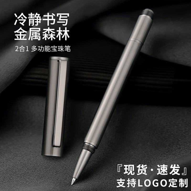 Gun Gray Signature Pen 2-in-1 Multifunctional Orb Pen Eternal Ink Head Signature Pen Office Pen with Laser Logo
