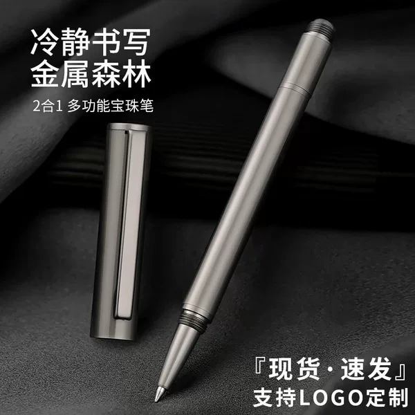 Gun Gray Signature Pen 2-in-1 Multifunctional Orb Pen Eternal Ink Head Signature Pen Office Pen with Laser Logo