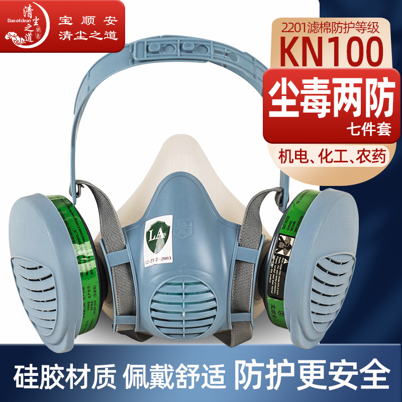 防毒口罩双罐过滤防氨碱性气体防颗粒物专用口罩宝顺安硅胶可水洗