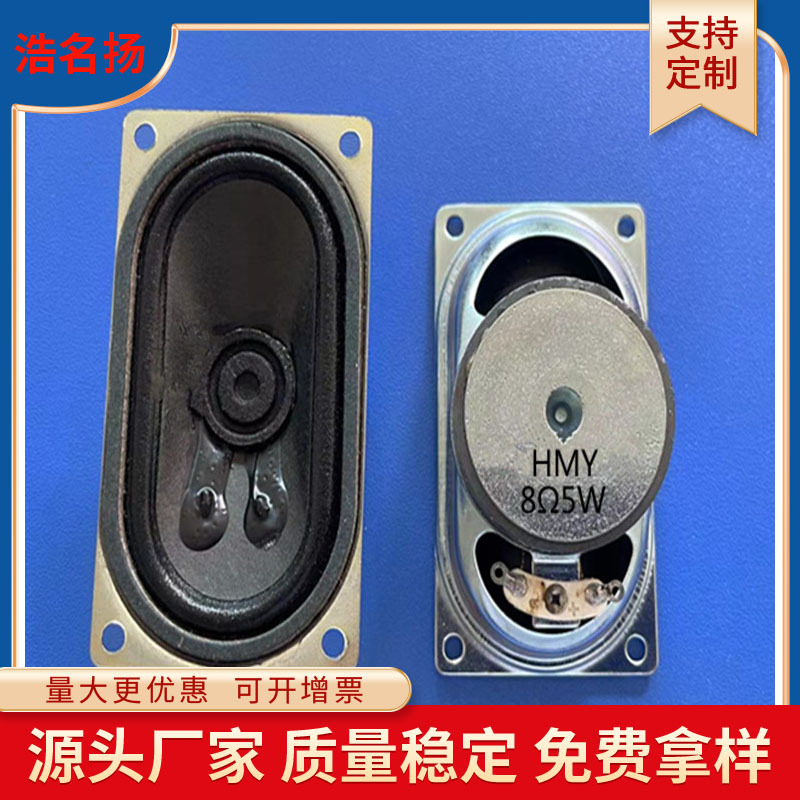 厂家供应4070外磁布边喇叭液晶平板电视机扬声器喇叭4Ω8欧5W