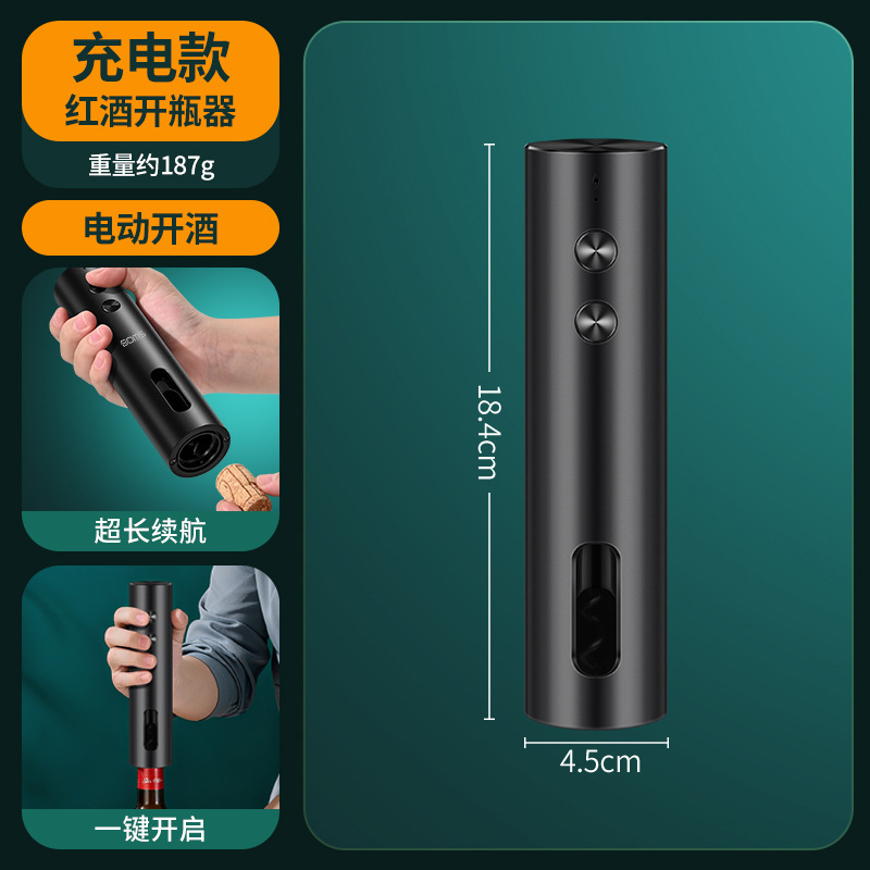 Kit de abertura de vino eléctrico de tres piezas recargable multifuncional doméstico de arranque automático de vino completo conjunto de abertura de botellas de vino tinto