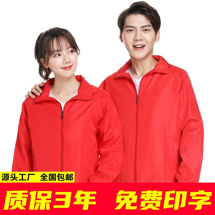 Осенне-зимняя рекламная рубашка ветровка на заказ добровольцы рабочая одежда с длинным рукавом комбинезон пальто Реклама Печать деятельность печать Предотвращение