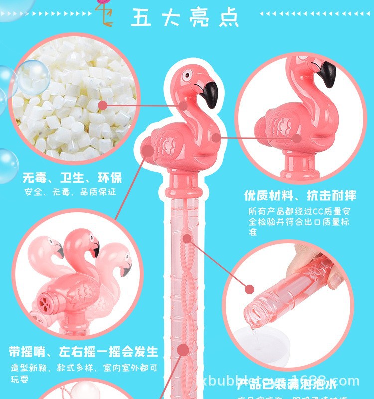 带摇哨火烈鸟泡泡棒详4.jpg