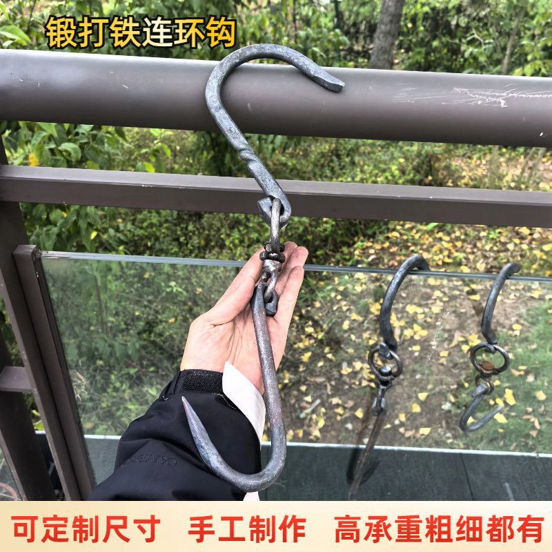 锻打铁钩重型锻打铁连环钩肉钩老式铁匠铺挂肉钩子猪肉牛肉一整套