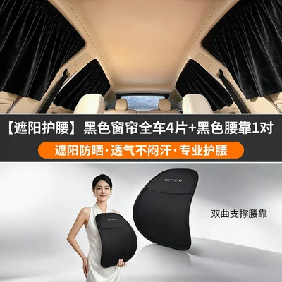 Long Periods, Waist support - imported-quality-ice-silk-waistrest-black2business-curtains-black-4-pieces