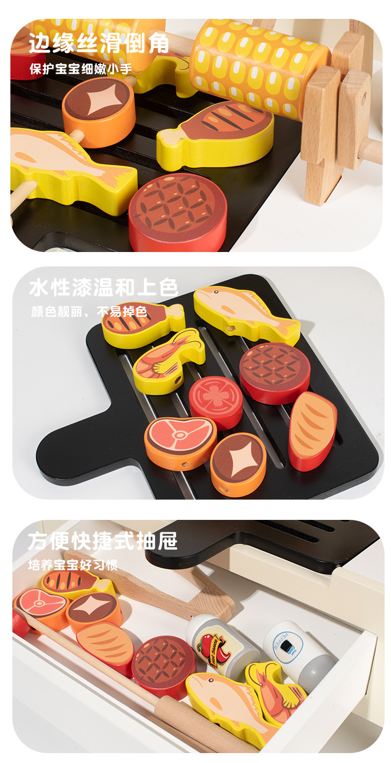燒烤過家家_12.jpg