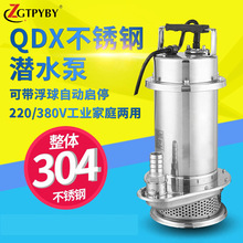 QDXС�ͼ��Ý�ˮ���r�ù�ȳ�ˮ��ˮ��220V��������ˮ�øߓP��