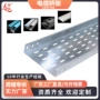 冲孔加厚圆孔多孔桥架