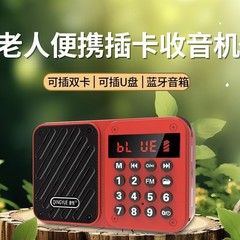 現代837新型老人カードラジオ携帯多機能ミニ聴劇機の小さいスピーカーの音