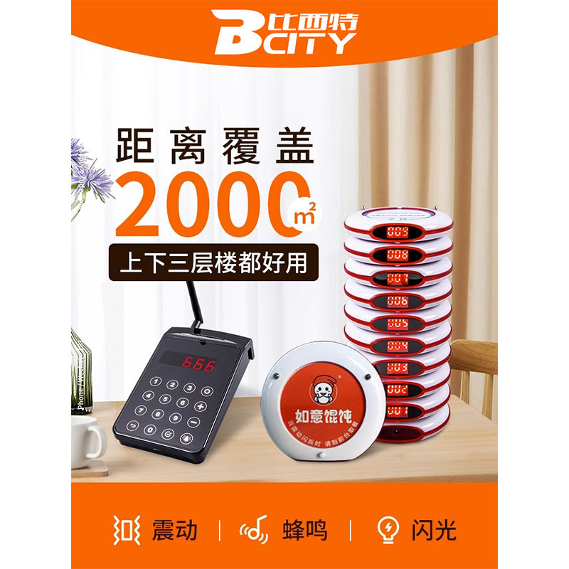 Dispositivo de recogida de alimentos inalámbrico, número de llamada, disco, servicio de catering comercial, tarjeta de recogida de alimentos, pedido de KFC, dispositivo de llamada de recogida de alimentos vibratorio