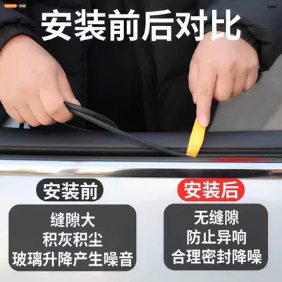 Car Window Interior Sealing Strip — Vehicle Sealing Strip