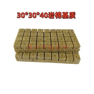 Agricultural Rock Wool for Growing Vegetables, Supply Cross-Border 36Pcs Manufacturer [Jiefeng] Soilless Cultivation