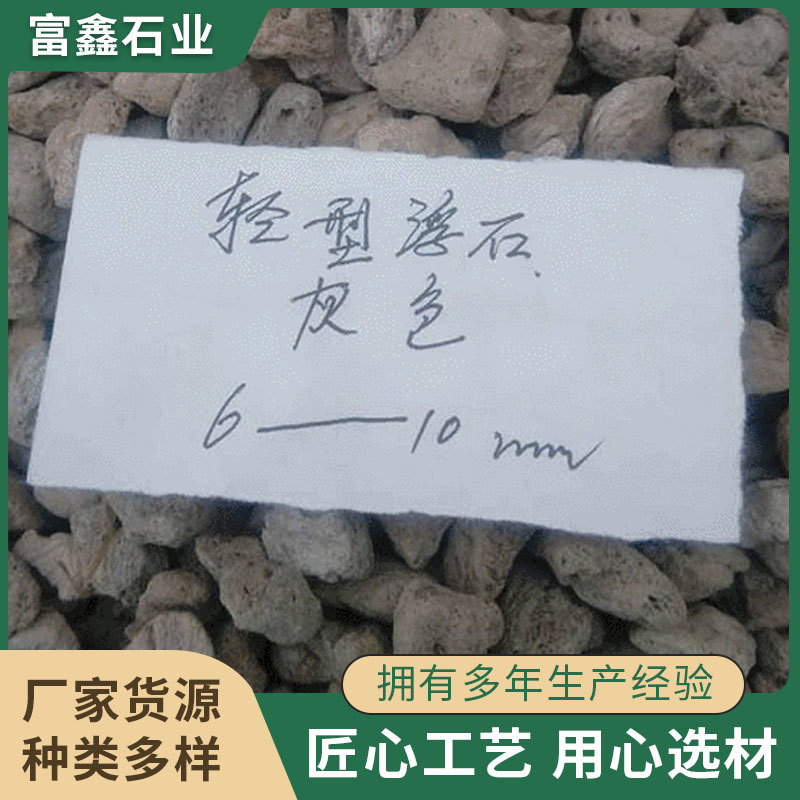 6-10mm植被保湿浮石 轻石颗粒浮石 水族馆造景水草保湿透气浮石