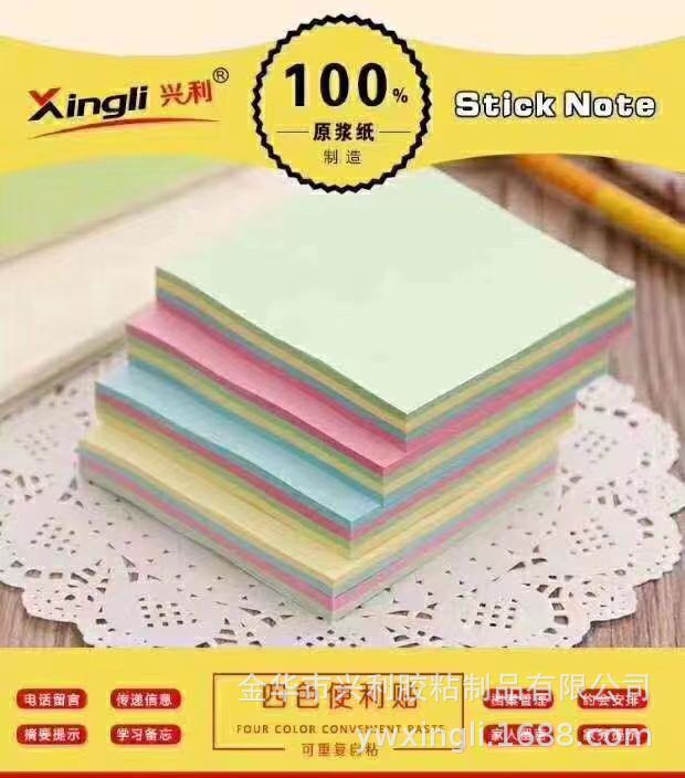畳み込みの付箋を貼り付けて、すぐに付箋を貼り付けます。|undefined