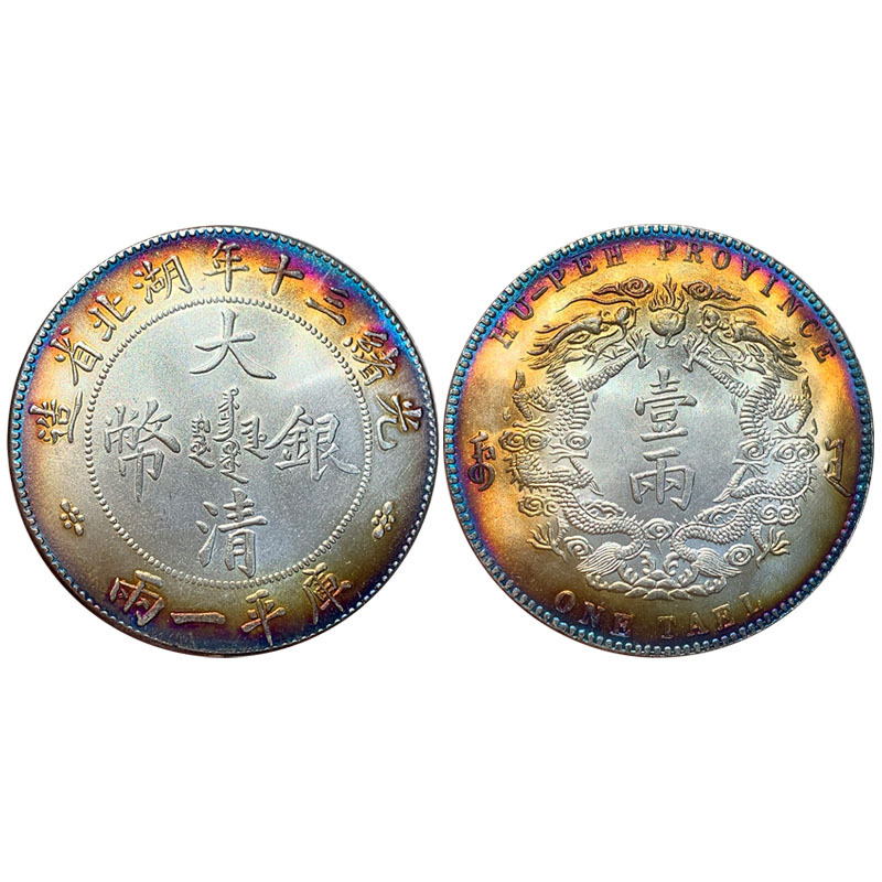 Factory colorful silver dollars Hubei double dragon one tael Guangxu 30th year Qing silver coin can blow仿古 coin