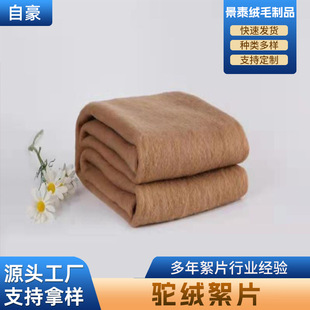Camel Hair Manufacturer Camel Hair Flap Pocket Pants Cold-Proof Cotton Clothing Textile Fabric Mountaineering Clothing Overalls Warm Pants Inner Liner Filling