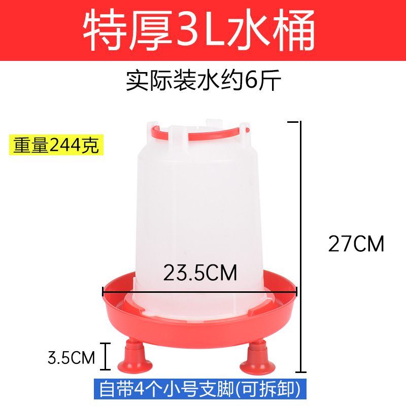 Fregadero de pollo botella de agua potable cubo dispensador de agua potable de pollo alimentador de agua automático hervidor de alimentación de pollo suministros de equipos de cría de pollos