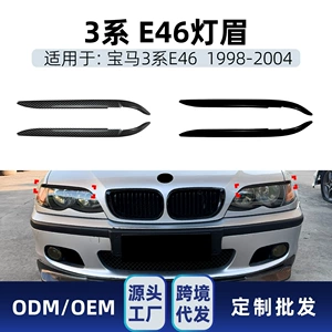 BMW 3 Seriyası E46 1998-2004 üçün Fənər Qaş Stikerləri, Avtomobil Dekalları