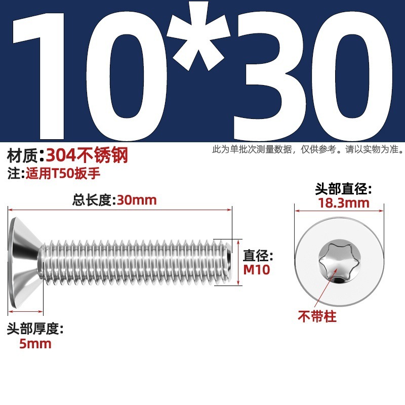 304ステンレス内梅沈頭ねじGB2673盗難防止平頭ボルトm 3m 4m 5m 6m 8柱なし|undefined