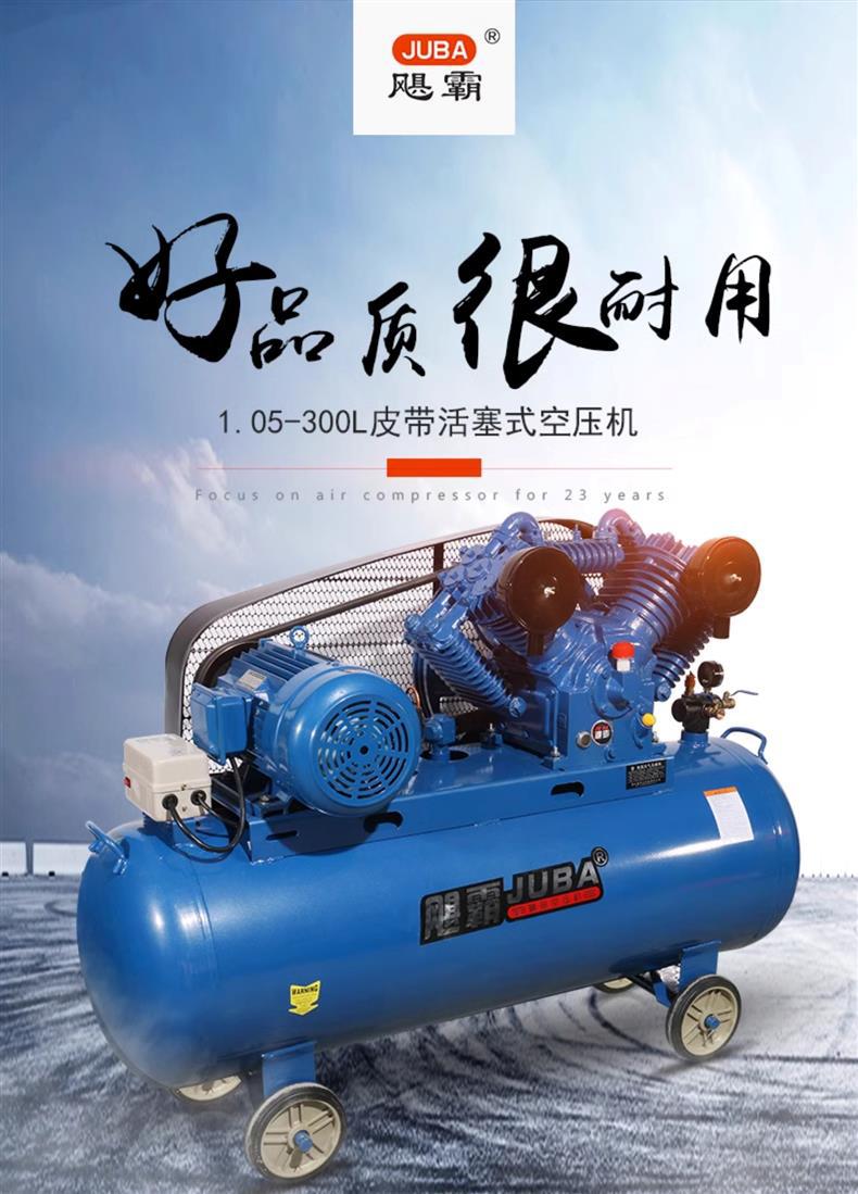 Hurricane Air Pump 300L Air Compressor Large Air Pump Auto Repair Vehicle High Pressure Spray Paint Woodworking Compressor