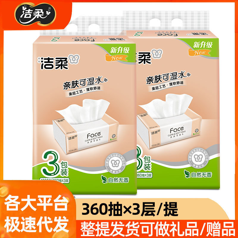 Jierou Face Tissue Paper 3 Packs 120 Sheets Facial Tissue 3-Ply Thickened Hand Wipes Household Economical Pack Wholesale Jierou Face Tissue Paper 3 Packs 120 Sheets Facial Tissue 3-Ply Thickened Hand Wipes Household Economical Pack Wholesale