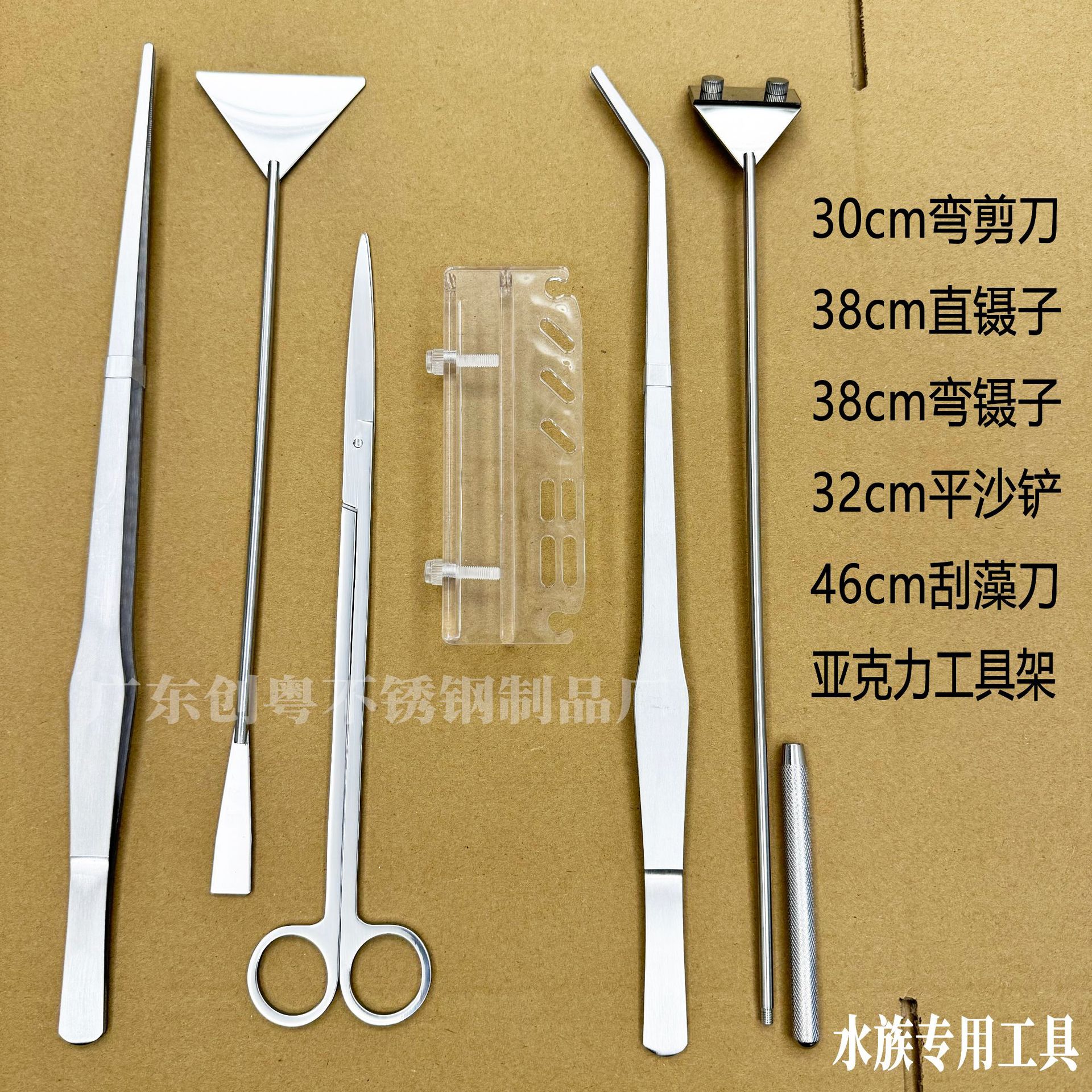 水族造景工具セット水草ピンセットステンレスクリップ平沙シャベル水槽の藻刀卸売り