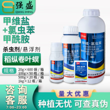 鑫星 11.6%甲维盐·氯虫苯甲酰胺稻纵卷叶螟虫杀虫剂阿维菌素农药