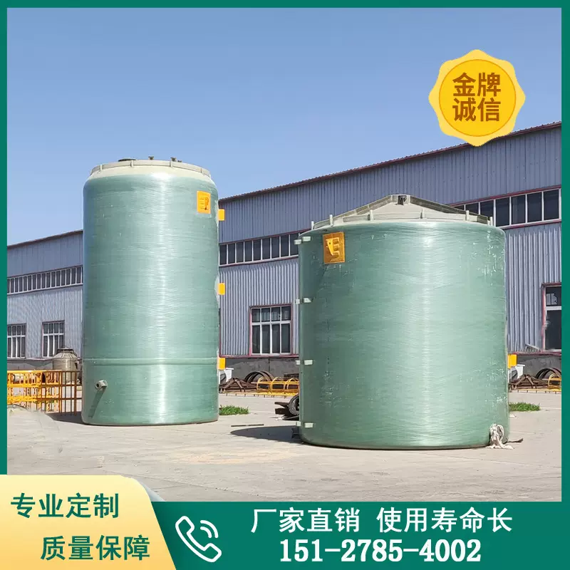 厂家直销FRP缠绕储罐 100立方玻璃钢盐水酸储槽耐腐废水储罐
