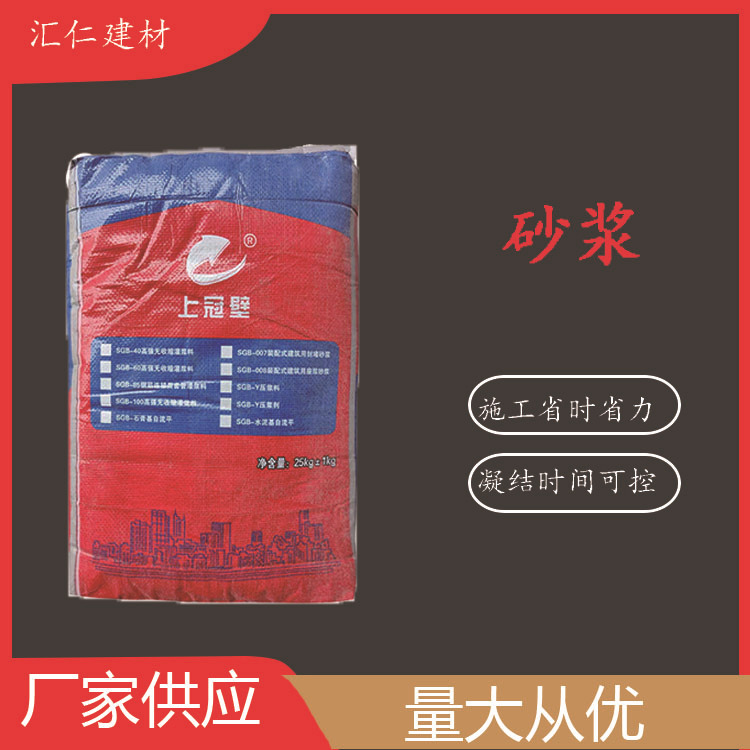 上冠壁高强无收缩装配式建筑用封堵砂浆钢筋连接用套管灌浆料厂货