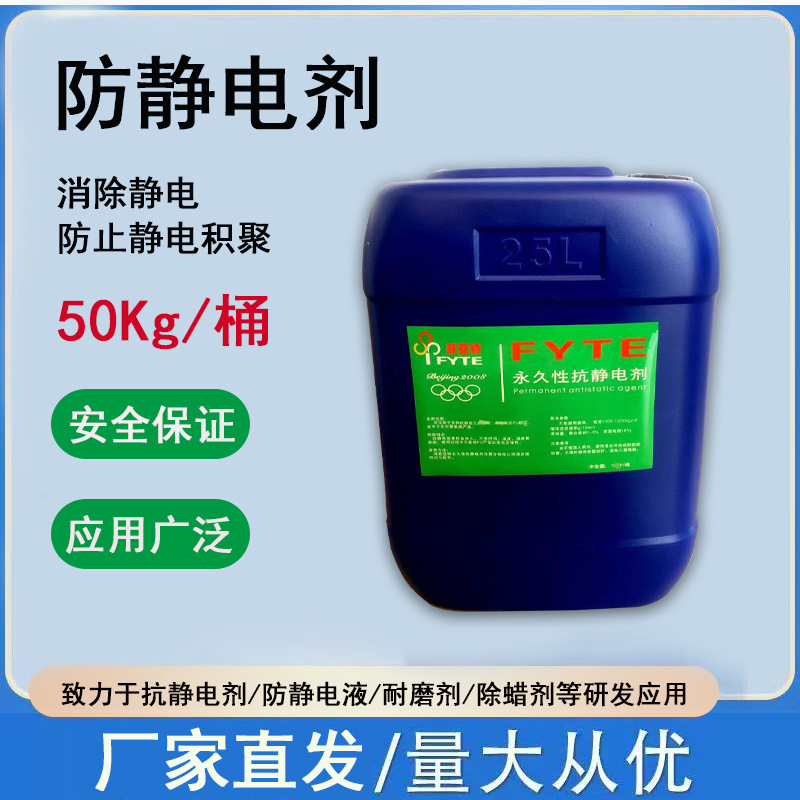 工厂直销！PU抗静电剂发泡材料鞋底材料持久抗静电