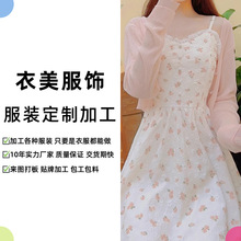 女装oem50件起订法式连衣裙加工来图来样真丝知性风孕妈服装加工