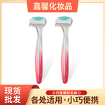 批发刮毛刀便携剃毛刀手动刮腿毛腋毛剃毛器女身私密处脱毛刀唇毛