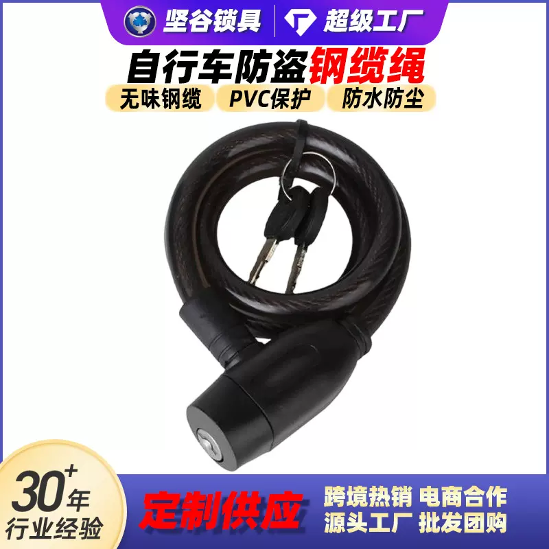 自行车锁防盗钥匙钢丝锁便携电动滑板车摩托车单车钢缆锁骑行配件