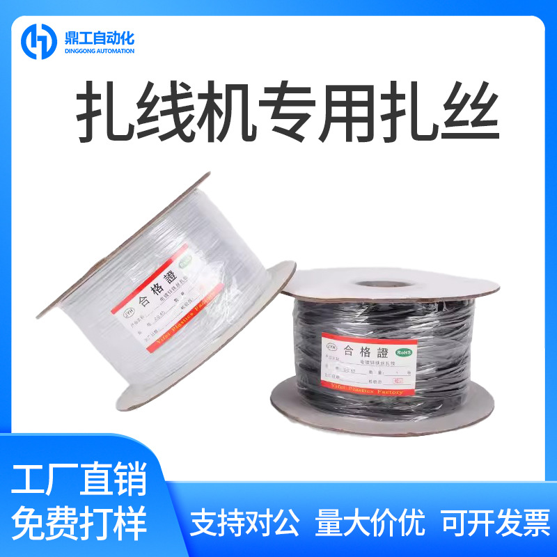 鼎工全自动扎线机专用扎丝绕扎机扎带智能绕线机可用厂家包邮批发