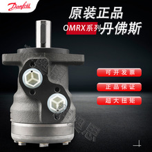 原装进口danfoss液压马达 全新正品丹佛斯OMP全系列摆线油压马达