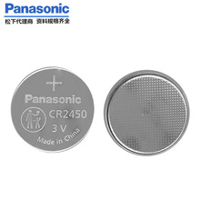 Panasonic����ԭװ����CR-2450/BWS ��ҵ 3VŦ�۵������Կ�׵��