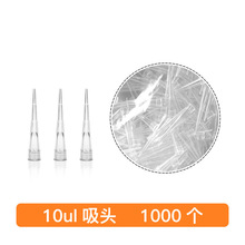 实验室移液器吸头 枪头10ul 200ul 1ml 5ml 10ml移液器枪架吸头盒
