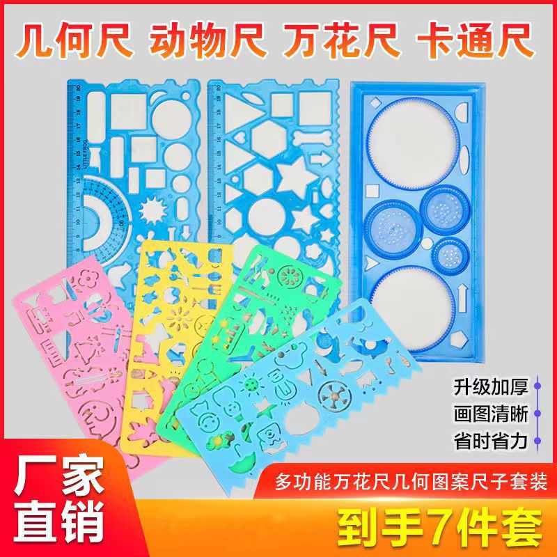 Magic Ruler Set of Seven Pieces: Children's Art Creative Ruler, Handwritten Newspaper Tool, Multifunctional for Elementary Students